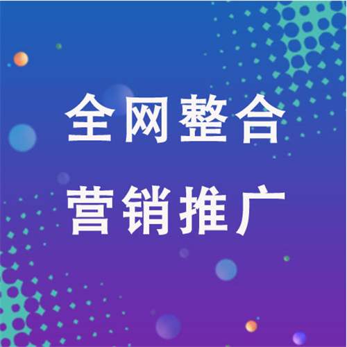 通什镇企业网络推广老是没有客户的原因是什么呢