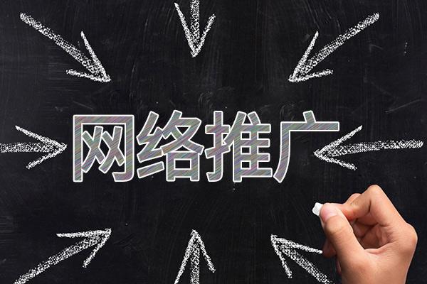 通什镇网络推广公司介绍几个企业软文推广的发布平台