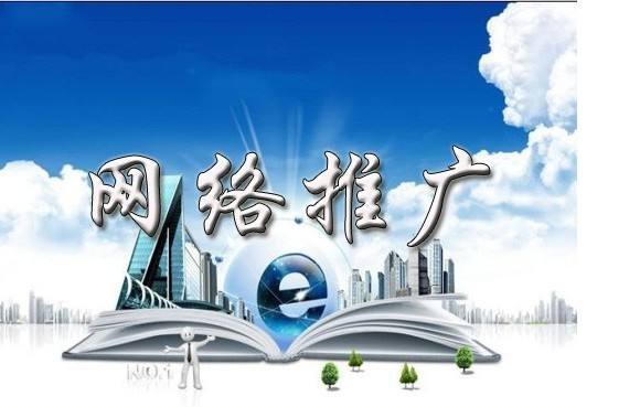 通什镇浅析网络推广的主要推广渠道具体有哪些