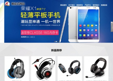 通什镇响应式网站案例no.800