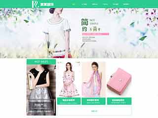 通什镇服装公司网站建设,服装公司网站制作